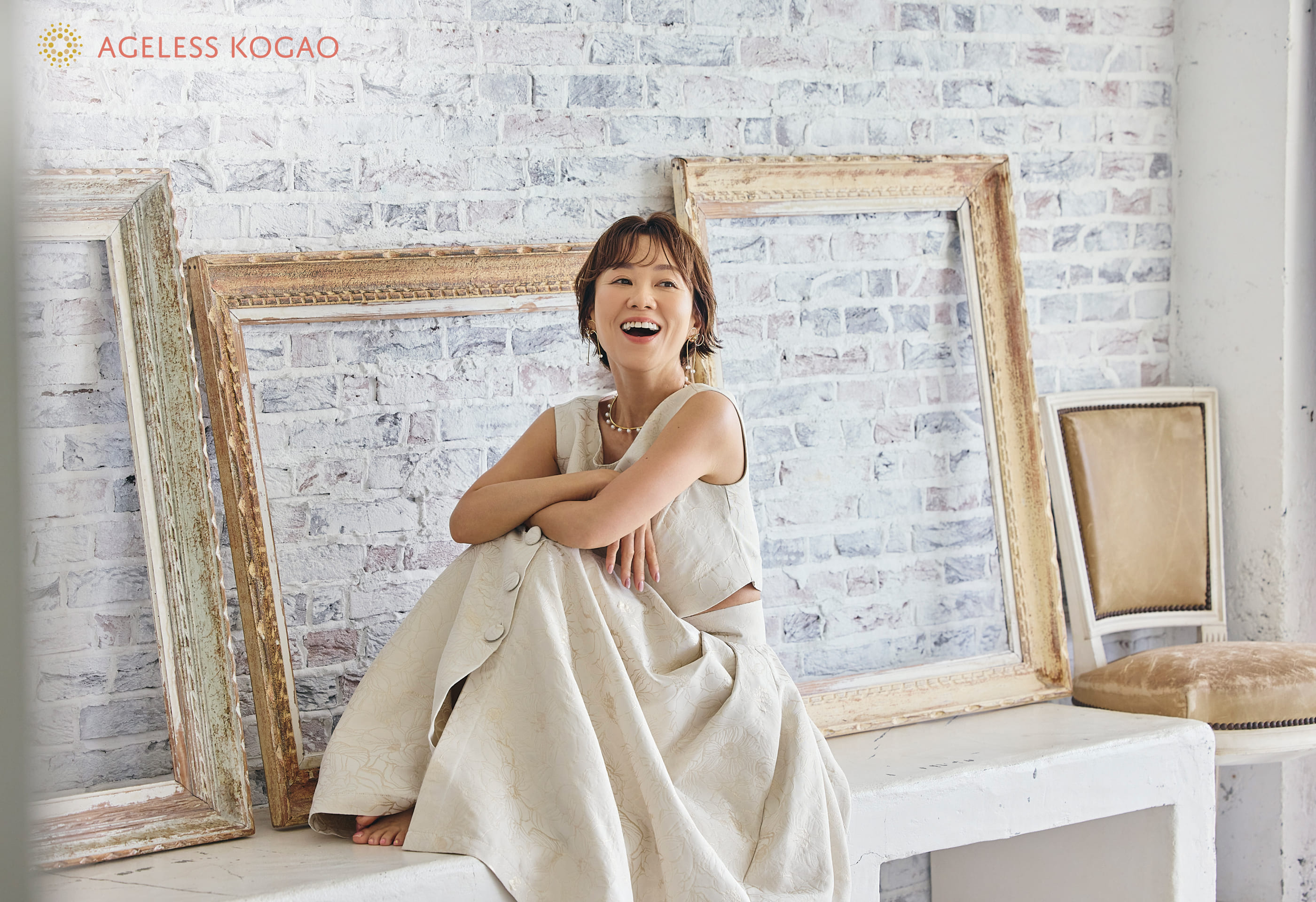 エイジレス小顔